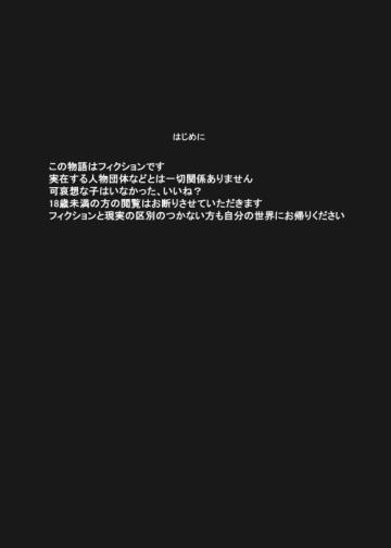 Chibikko ga Kawaisou na Me ni Au Hanashi page 2 full