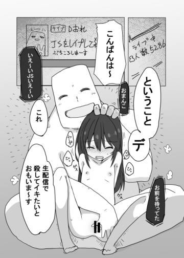 Chibikko ga Kawaisou na Me ni Au Hanashi page 5 full