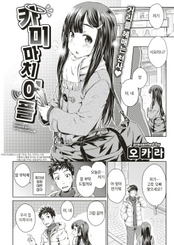 Kamimachi Appli | 카미마치 어플