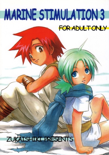 (Shota Scratch 4) [Zukaishiki (Kaito Shirou)] MARINE STIMULATION 3 [English] {eggtart} cover