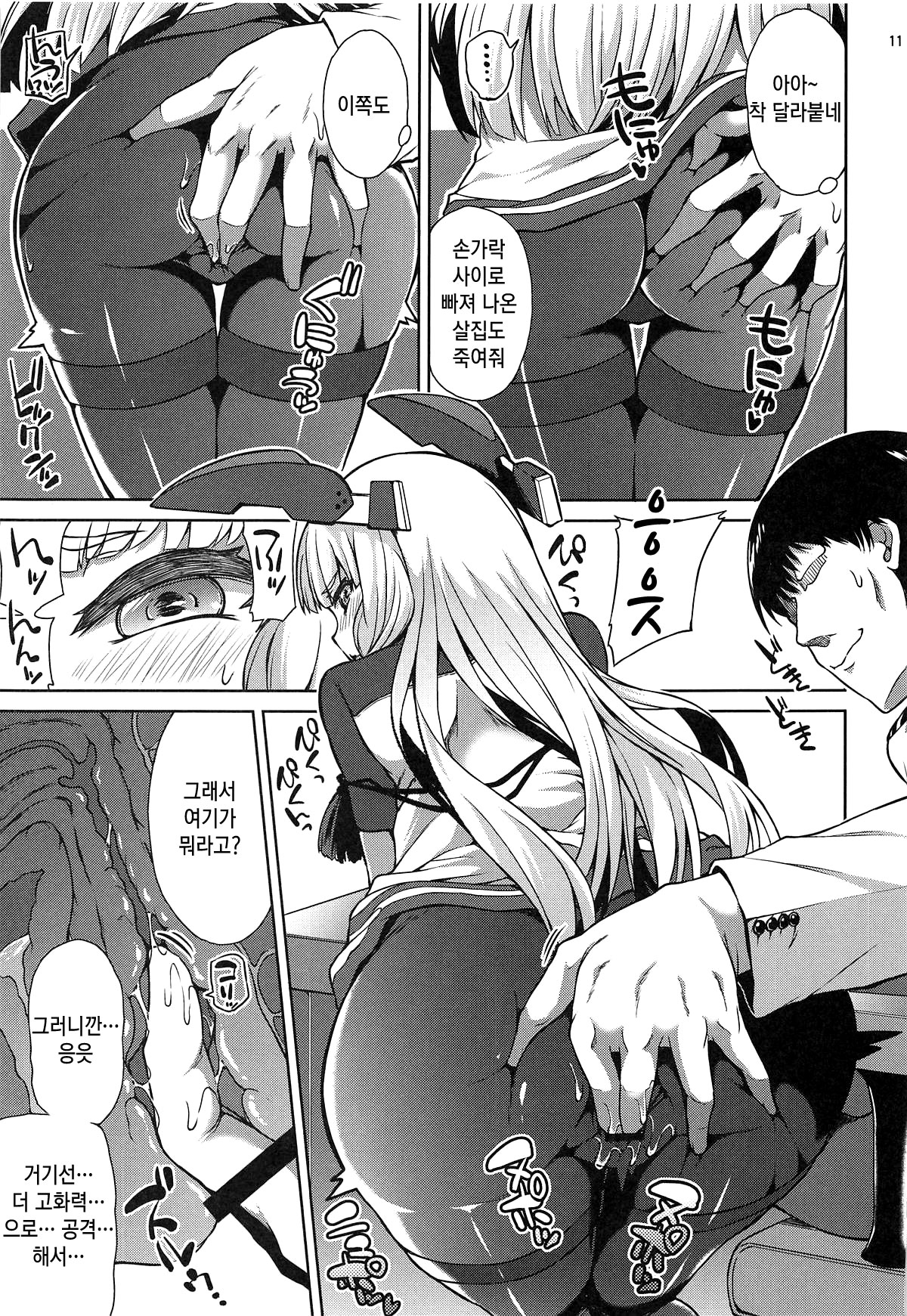 Murakumo Kaihatsu Kiroku | 무라쿠모 개발기록 page 12 full