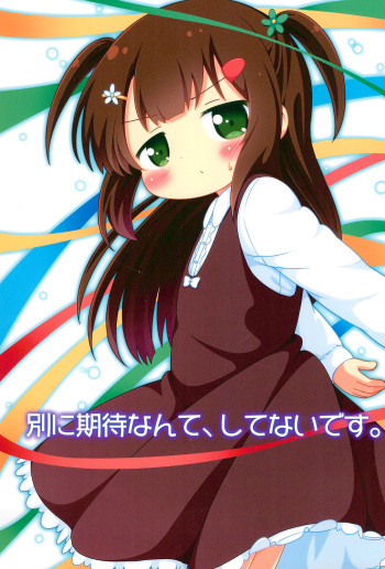(C95) [Rakka Sokudo 2.5 (Pira)] Betsu ni Kitai nante, Shitenai desu. cover