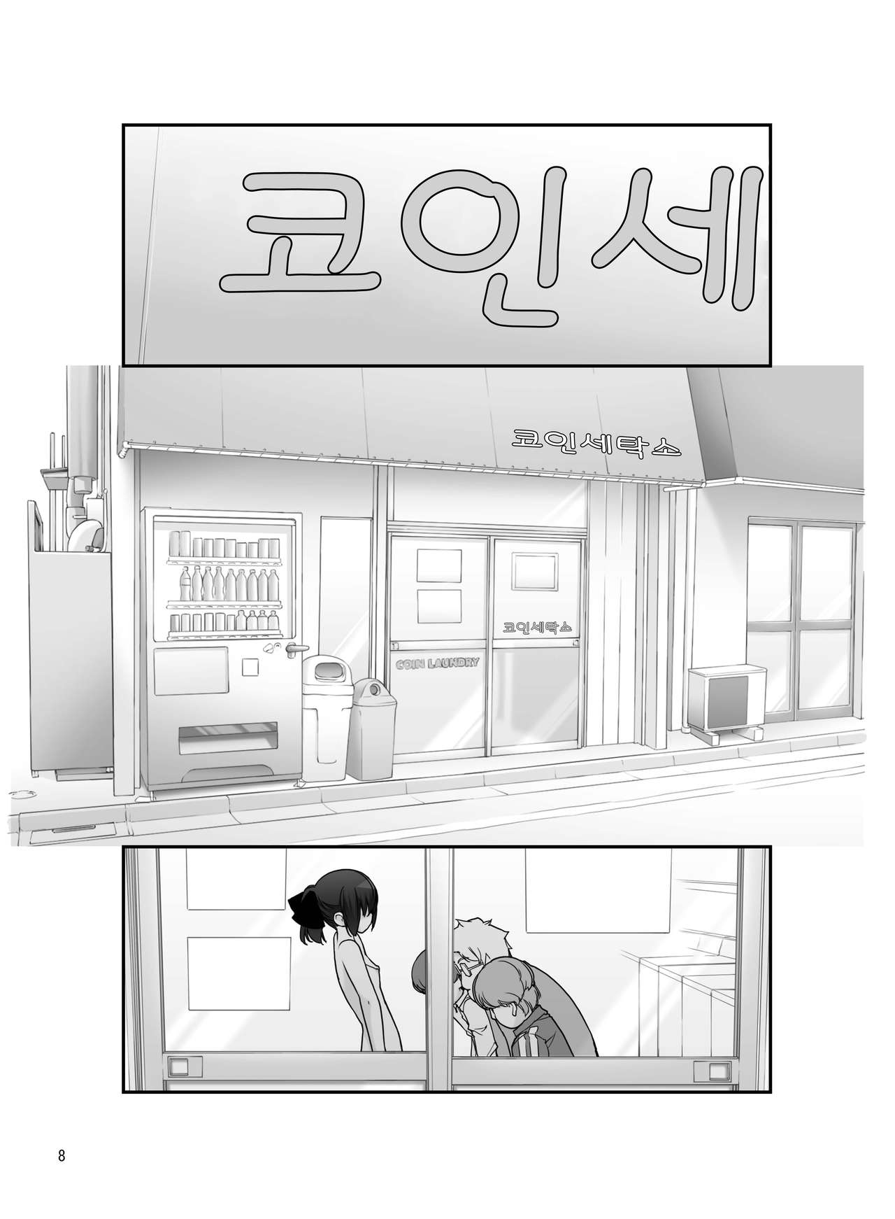 Roshutsu Shoujo Itan 7 hen | 노출소녀이담 7편 page 8 full