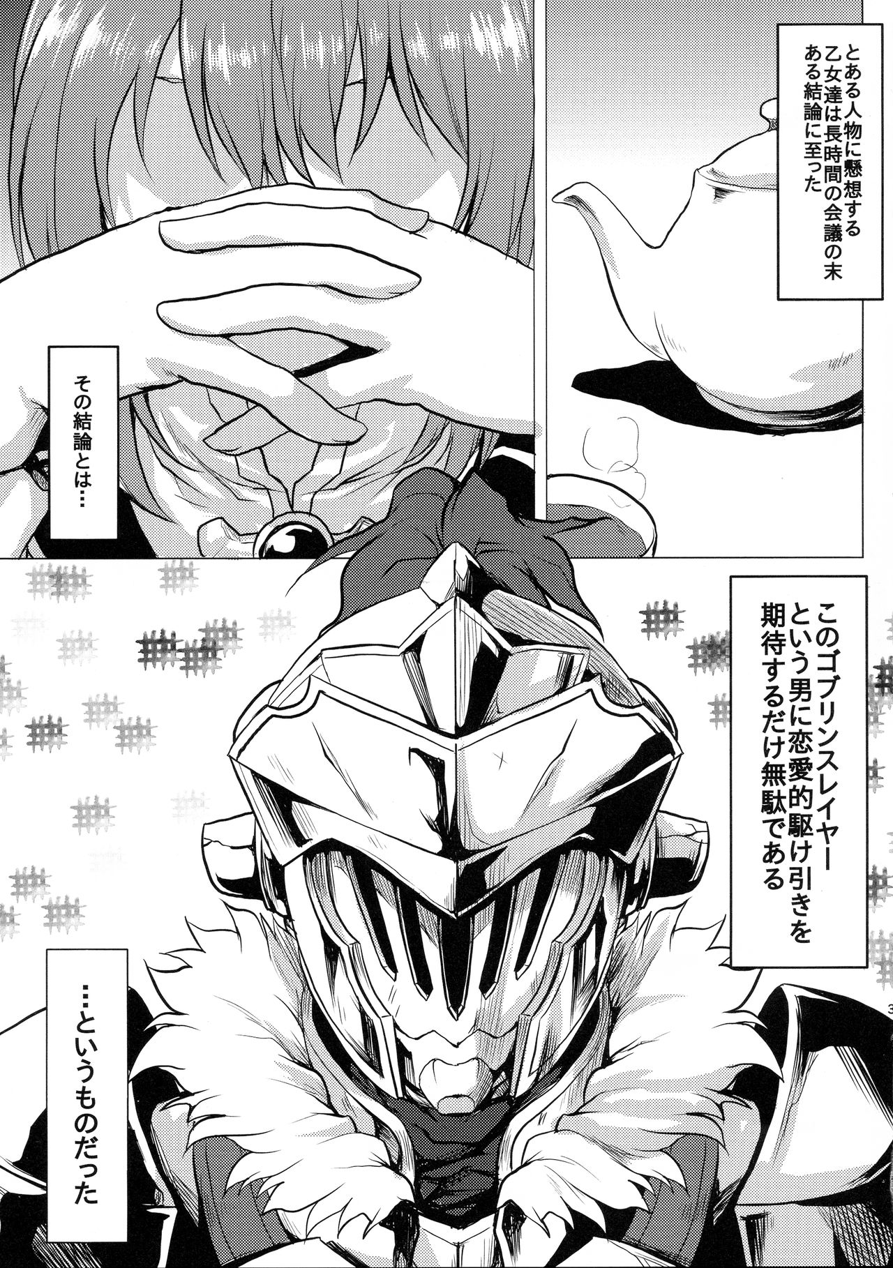 Omodume BOX 45 page 5 full