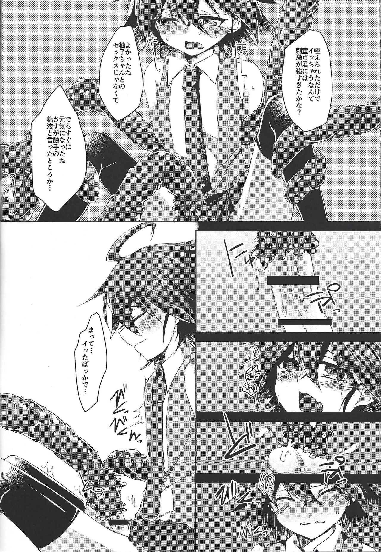 Kyousei Seieki Sakushu page 11 full