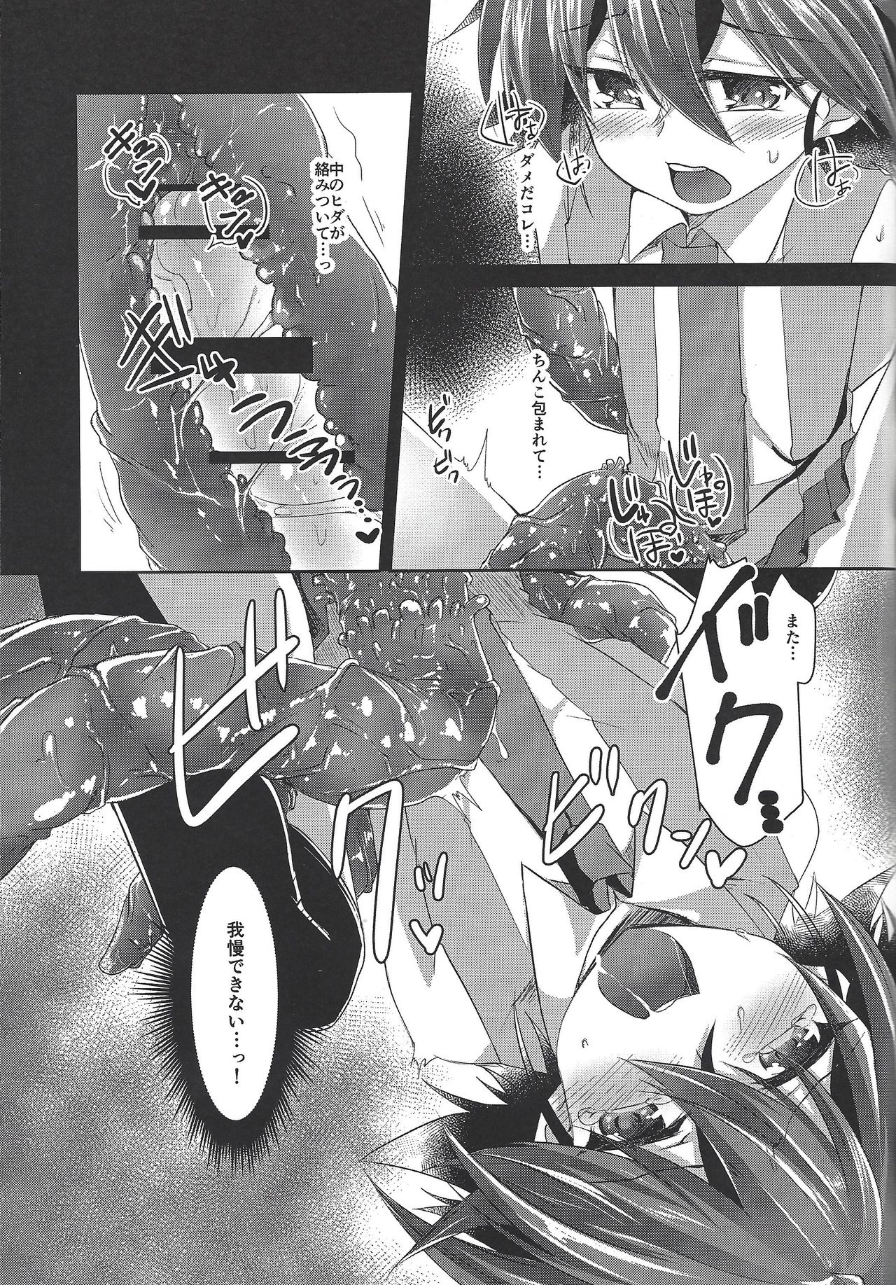 Kyousei Seieki Sakushu page 12 full