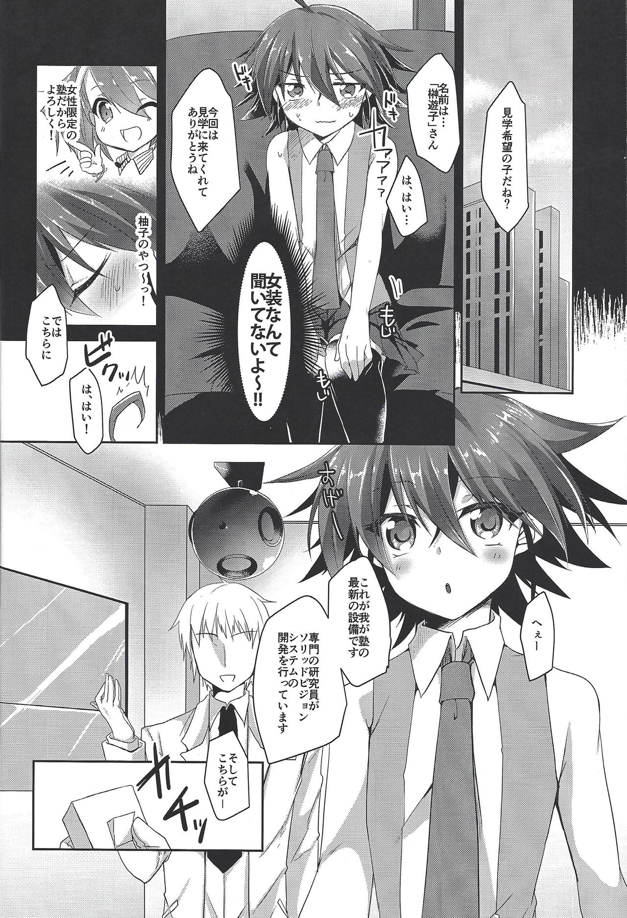 Kyousei Seieki Sakushu page 3 full