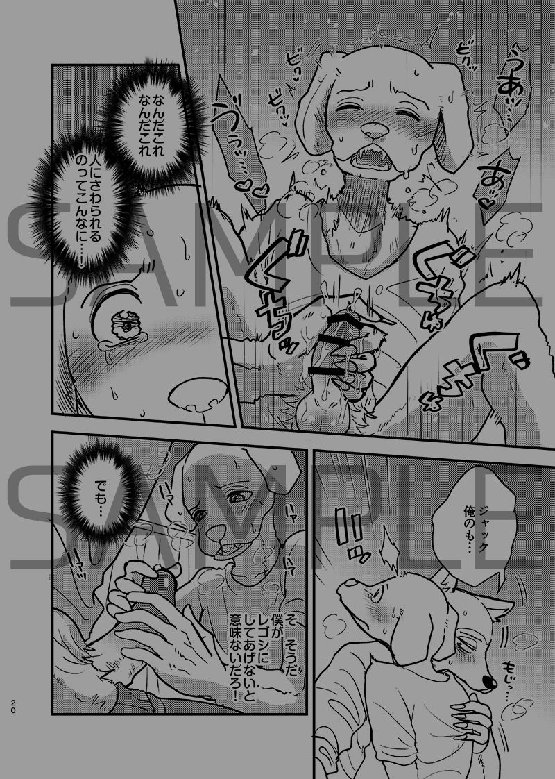 LAB♡LABRADOR  + extras page 11 full