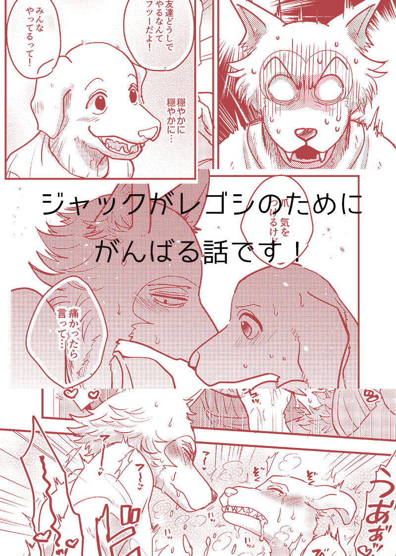 LAB♡LABRADOR  + extras page 12 full