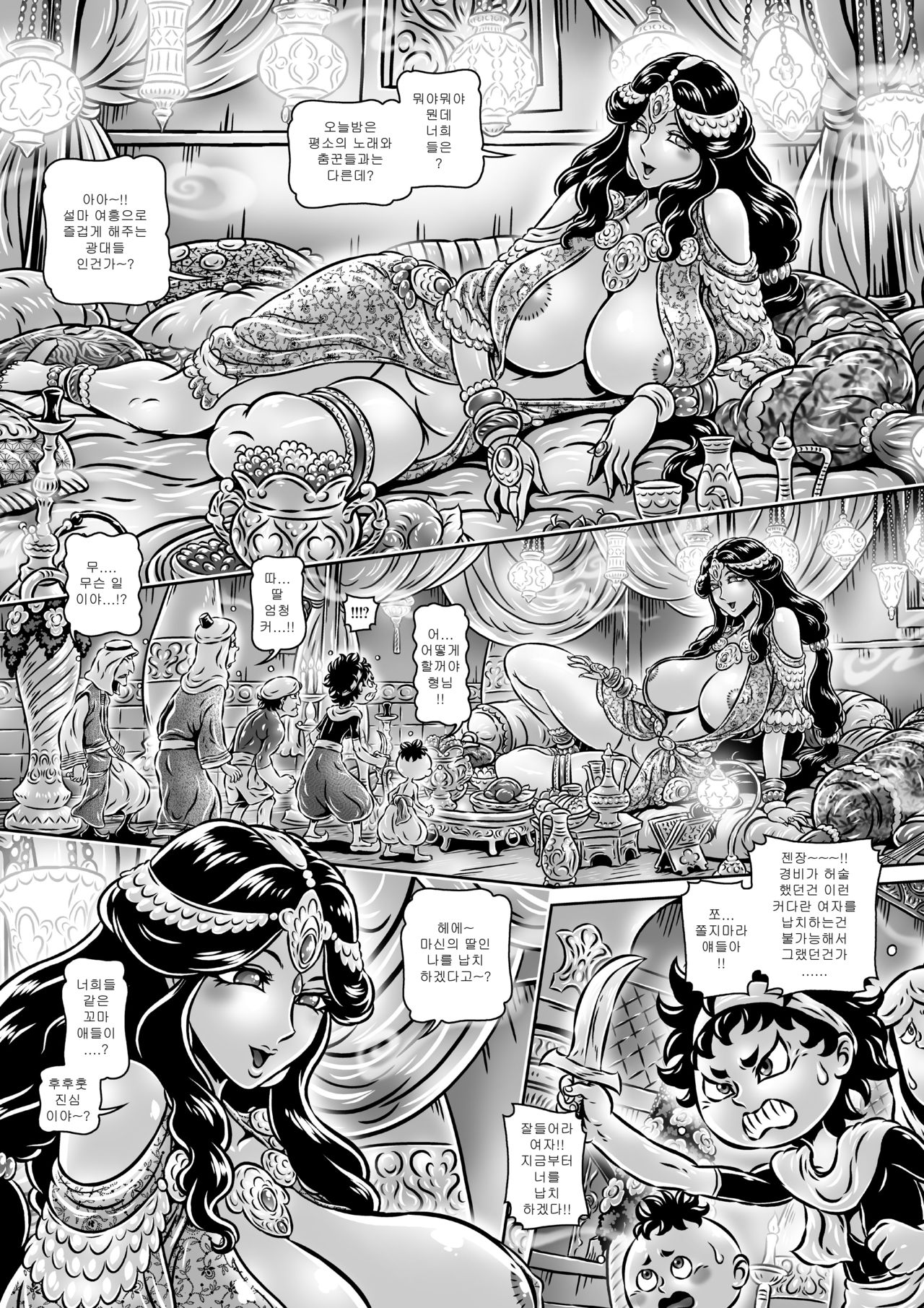 Microne Magazine Vol. 51 page 11 full