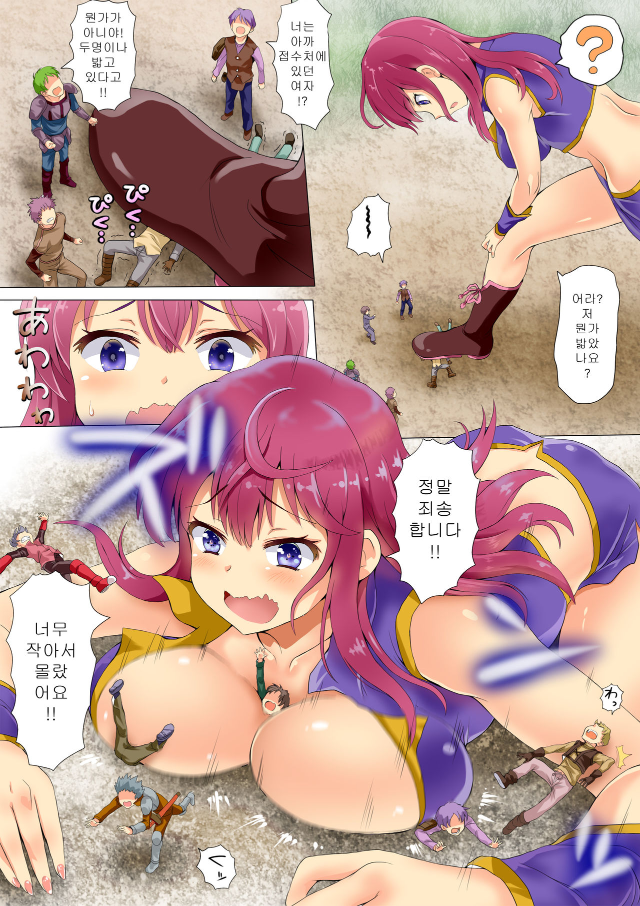 Microne Magazine Vol. 51 page 3 full