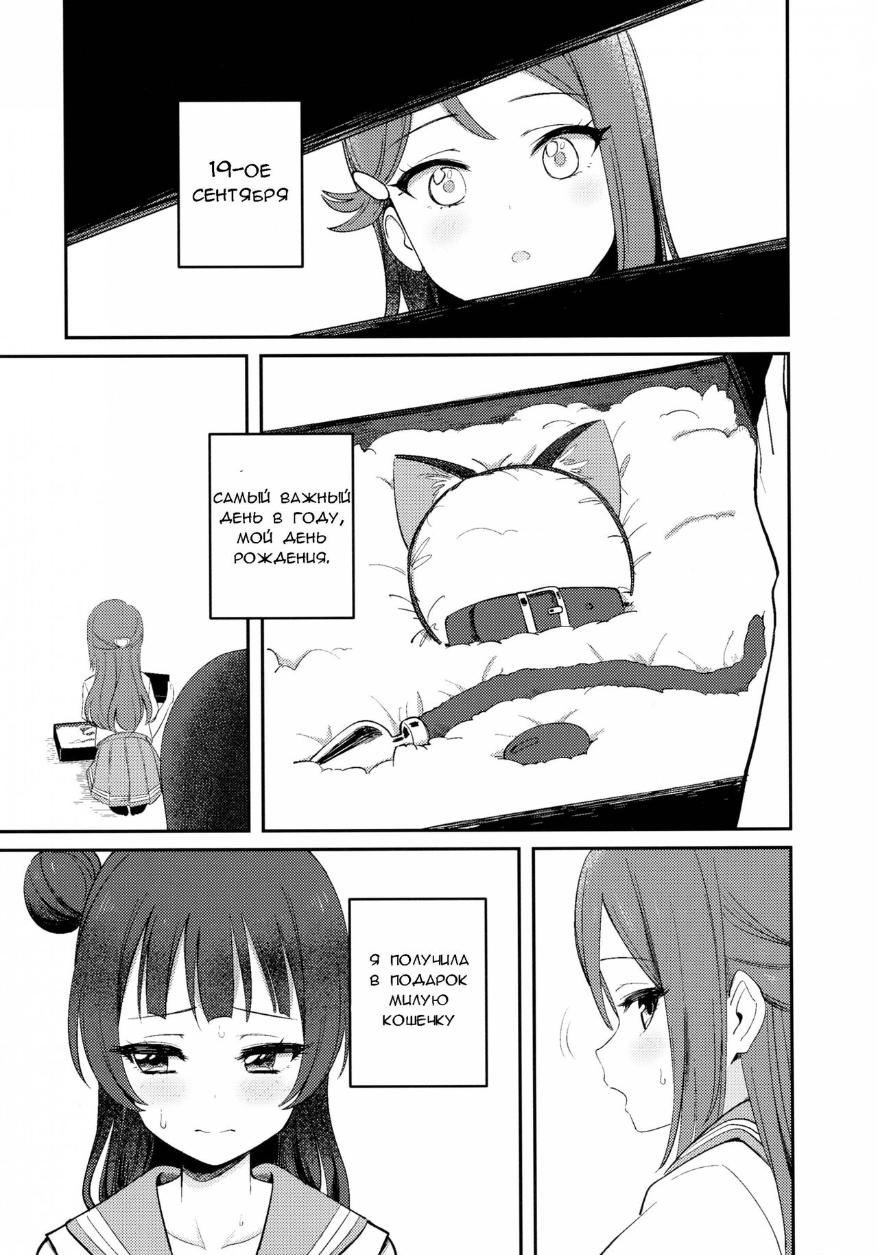 Yohaneko Choukyou Nikki | Yohaneko Training Diary page 3 full