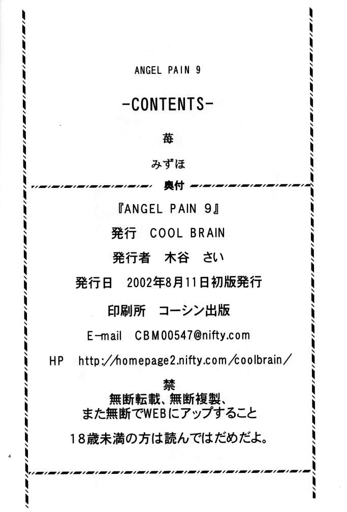 ANGEL PAIN 9 page 4 full