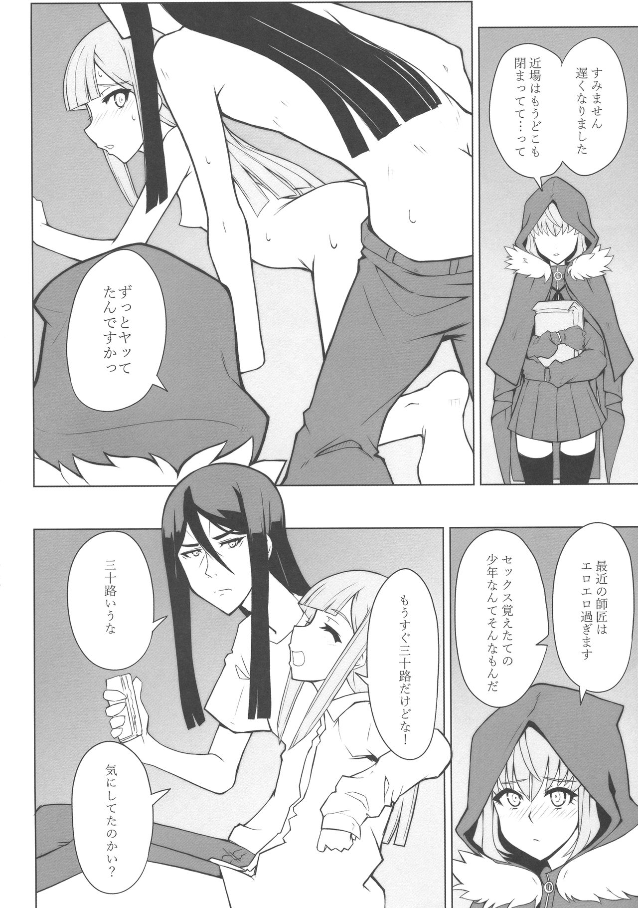 LADY REINES TIMES VOL. 3 page 11 full