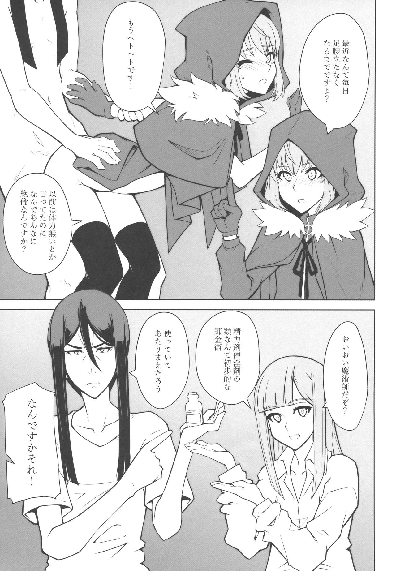 LADY REINES TIMES VOL. 3 page 12 full