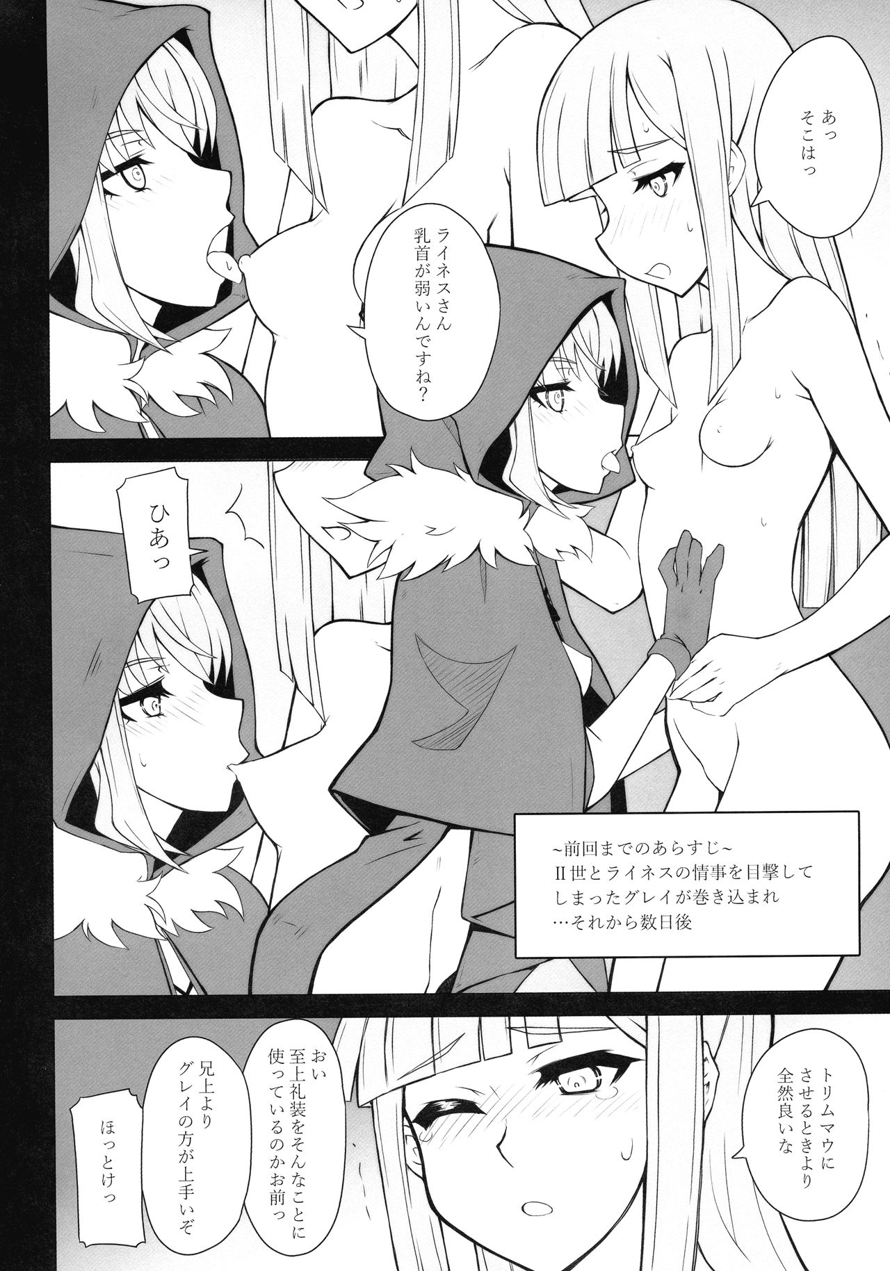 LADY REINES TIMES VOL. 3 page 3 full