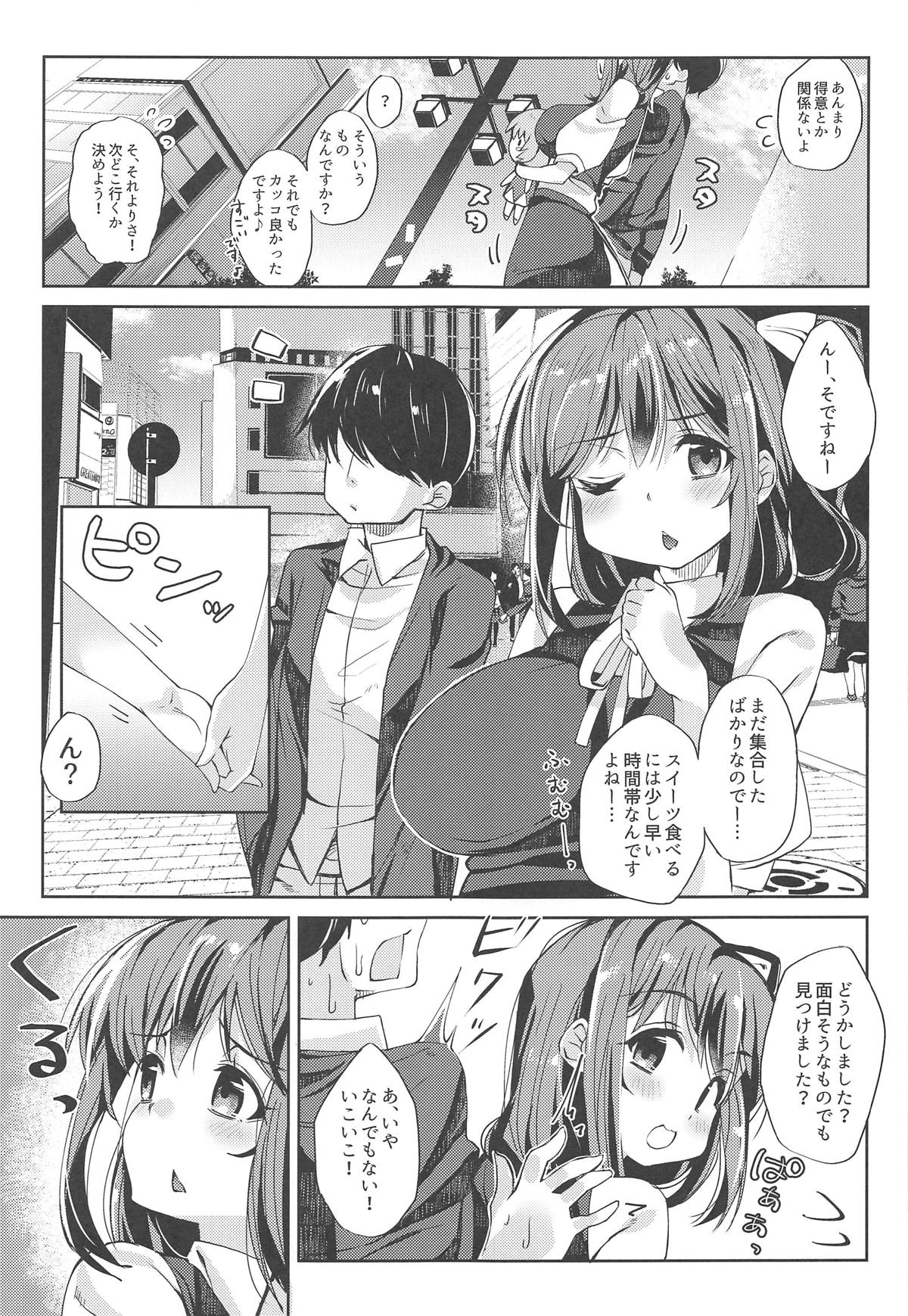 Kyuujitsu wa Dai-chan DAY! page 4 full
