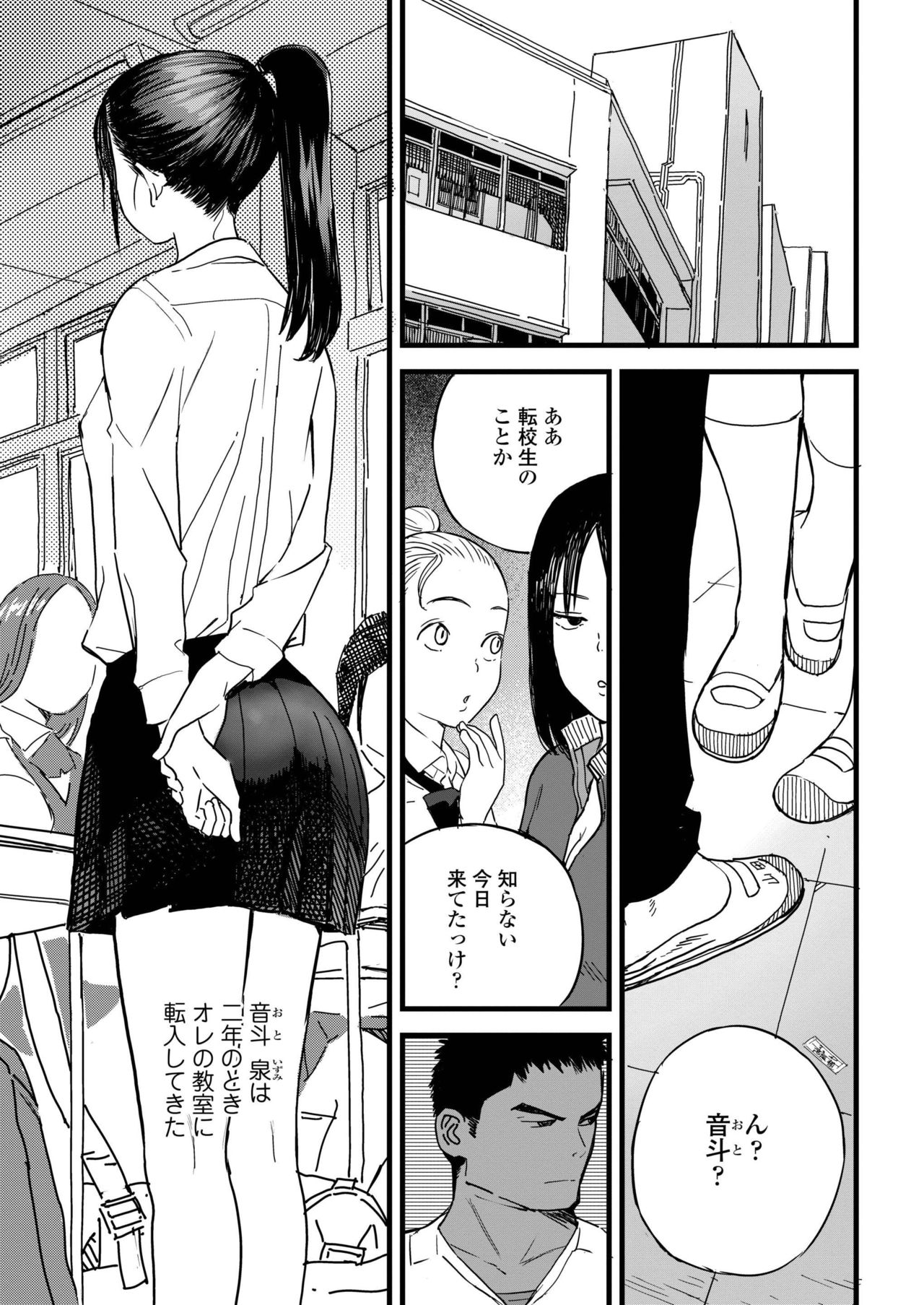 COMIC AOHA 2019 Aki page 7 full