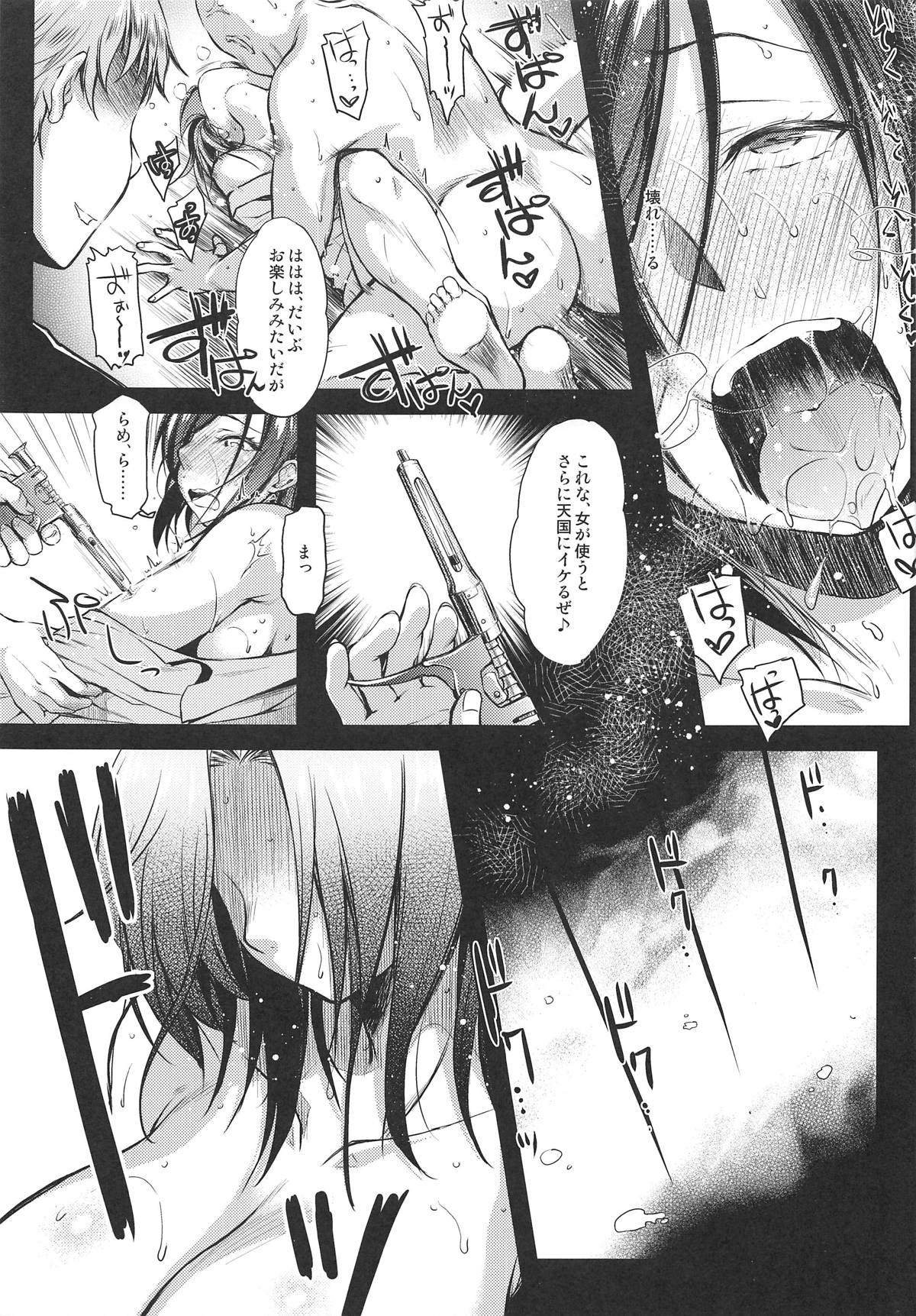 Nogami Saeko Kikiippatsu!! page 12 full