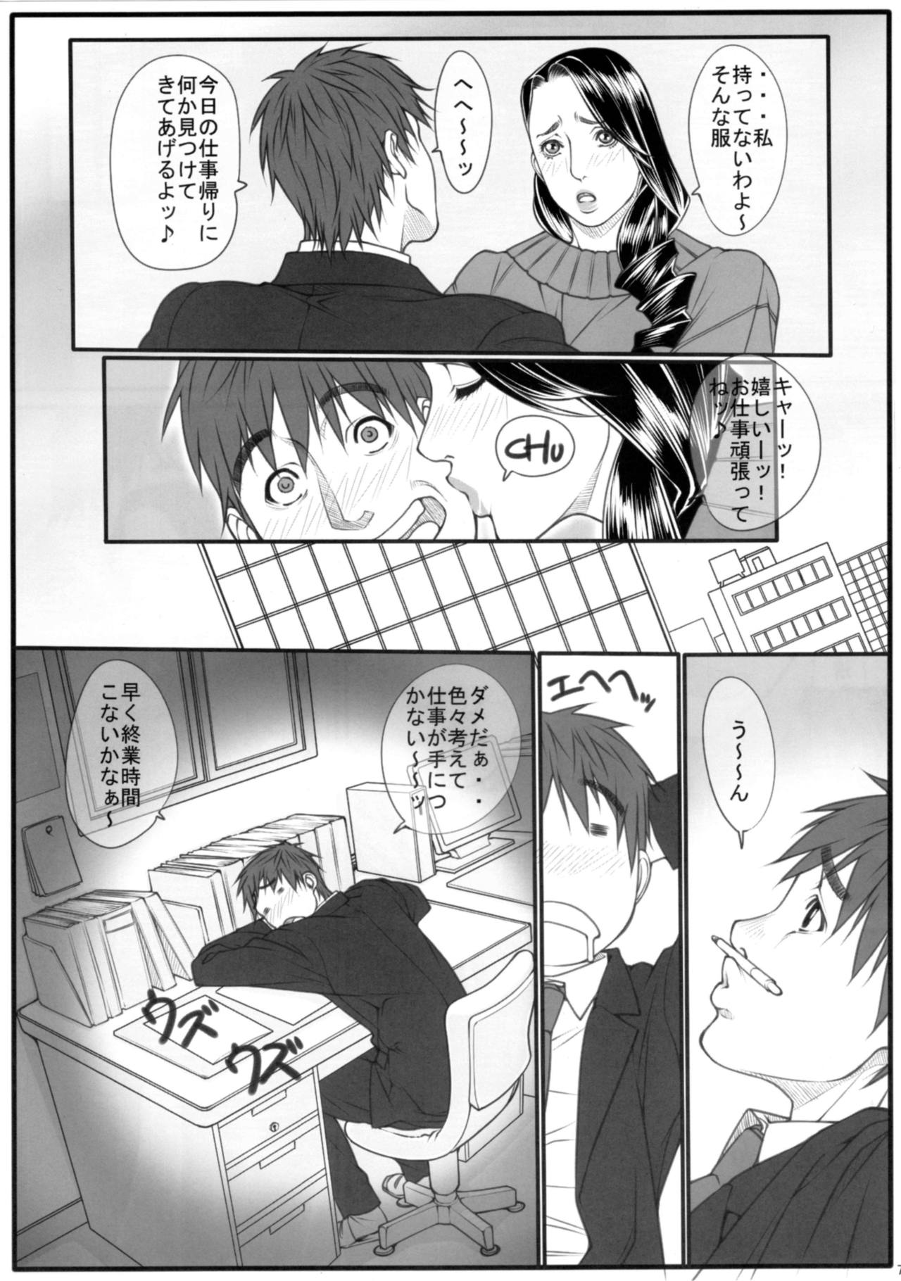 Erozuma page 6 full
