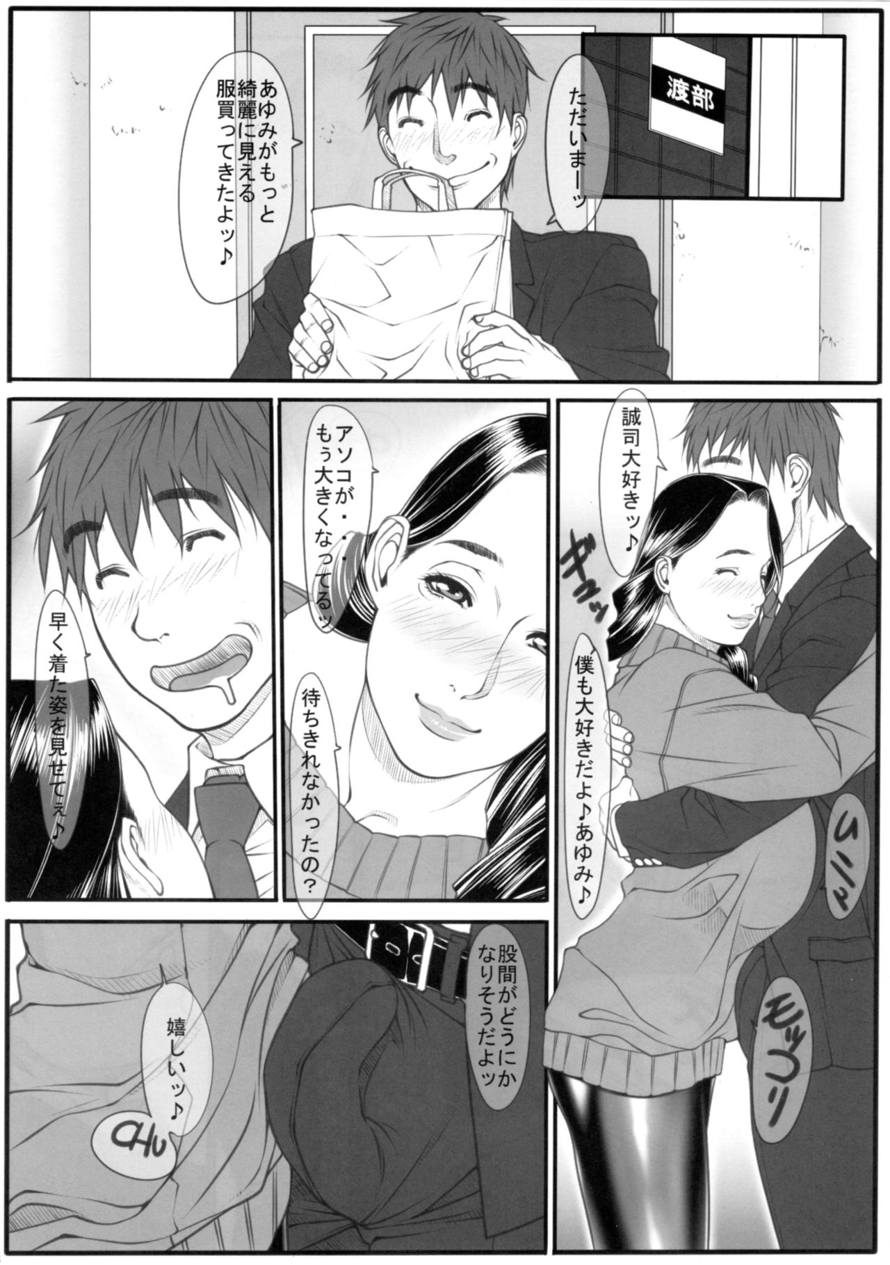 Erozuma page 7 full