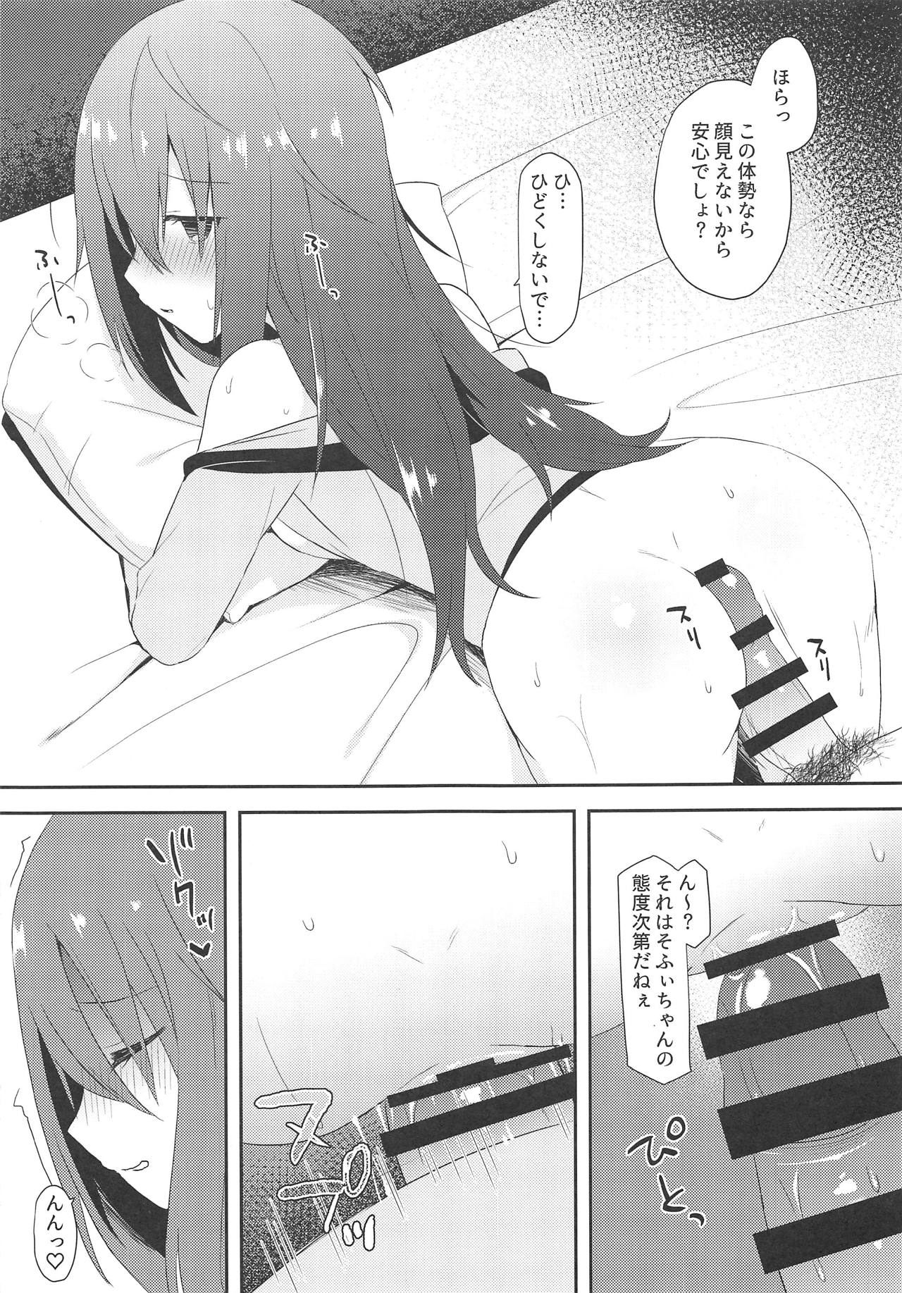 Sophie-chan o Hitorijime. page 11 full