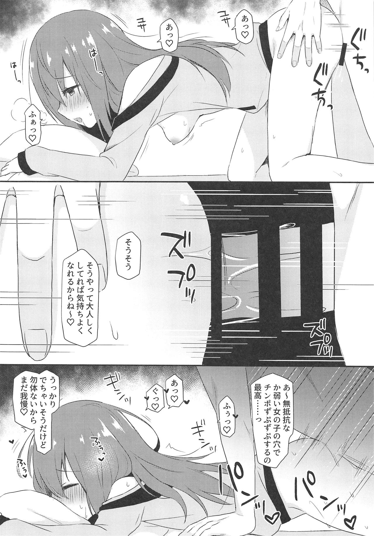 Sophie-chan o Hitorijime. page 12 full