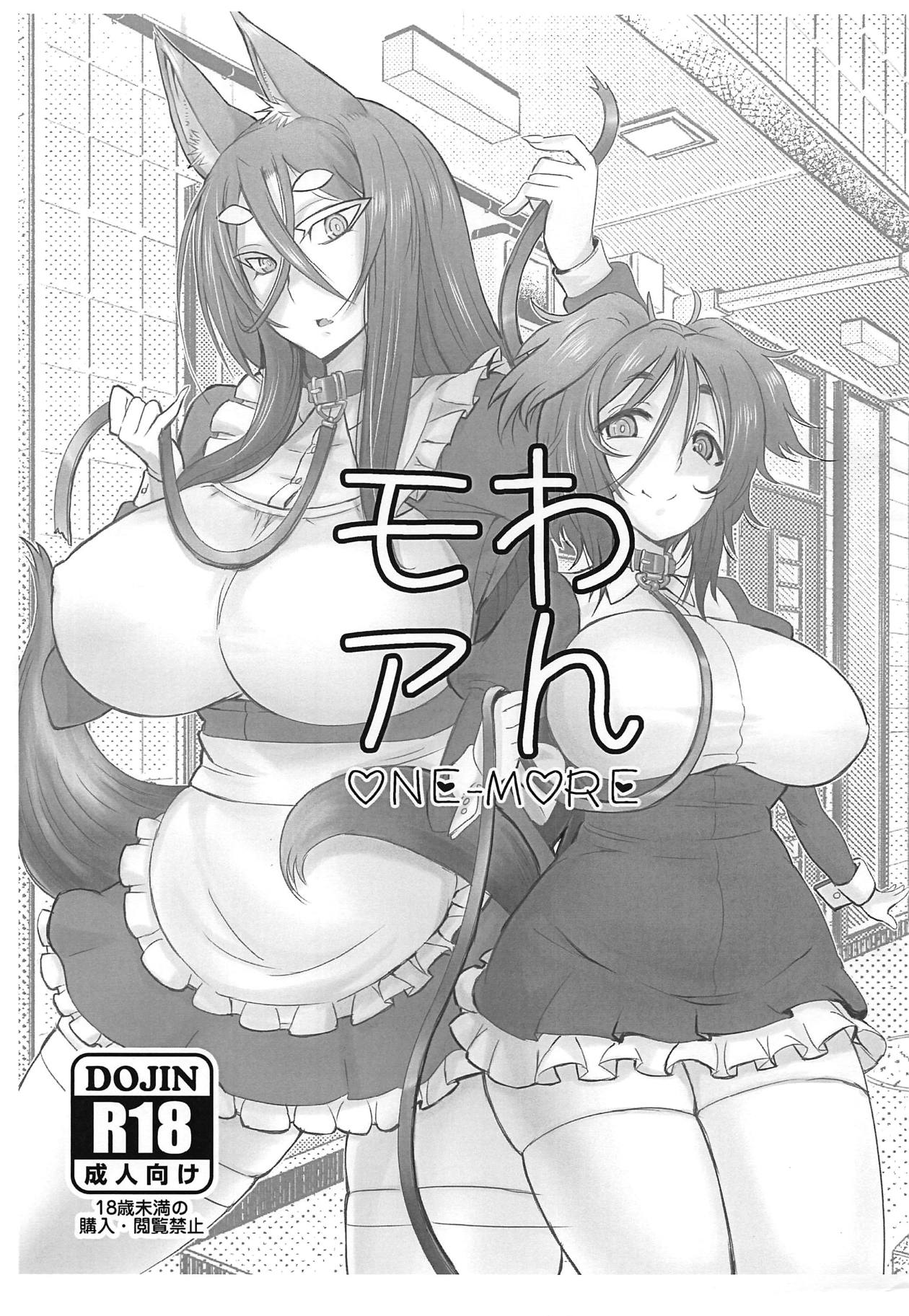 ONE-MORE page 1 full