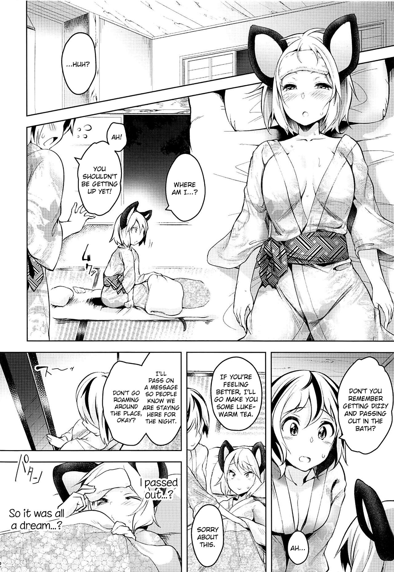 Sukima Hame page 11 full