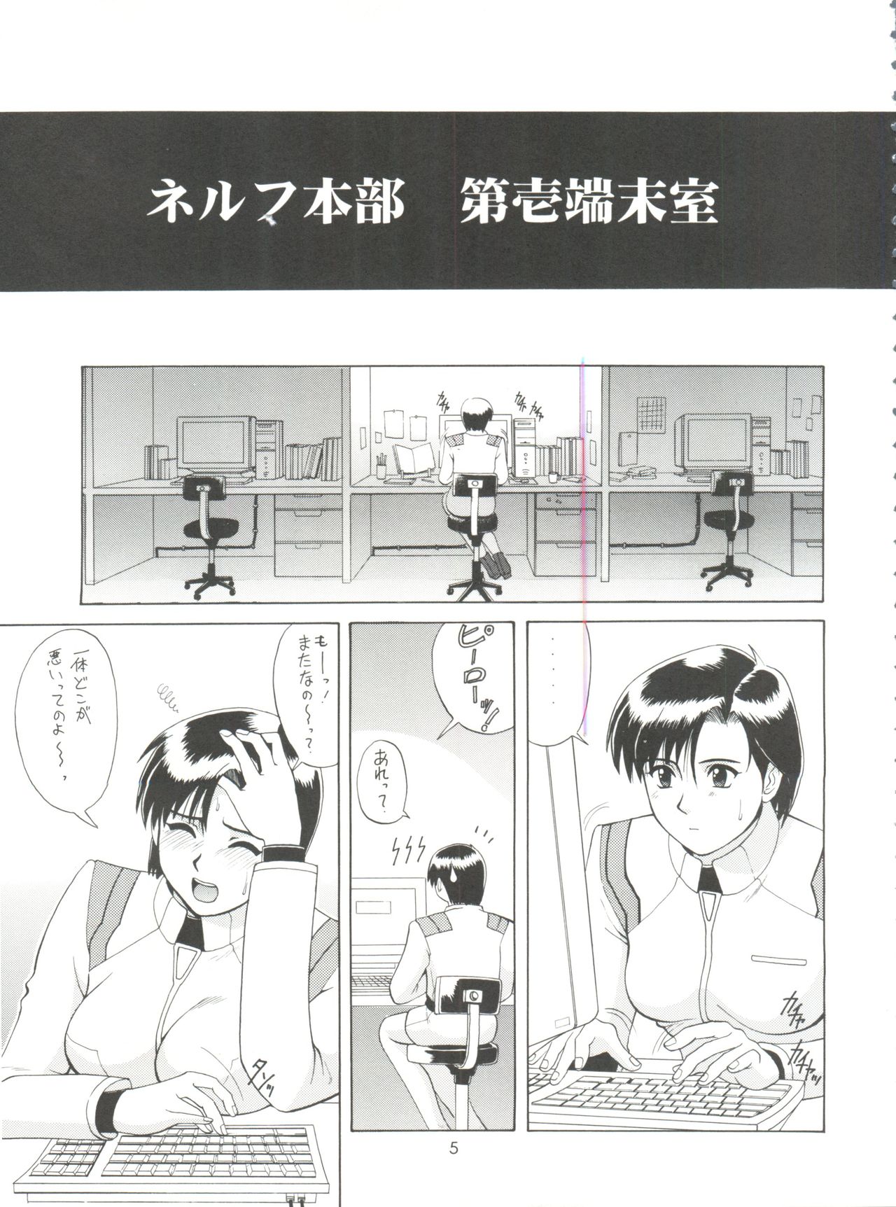 Suite For My Sweet Shinteiban page 4 full