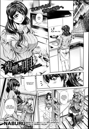 [NABURU] Fukushuu no Uta [English][CGrascal] cover