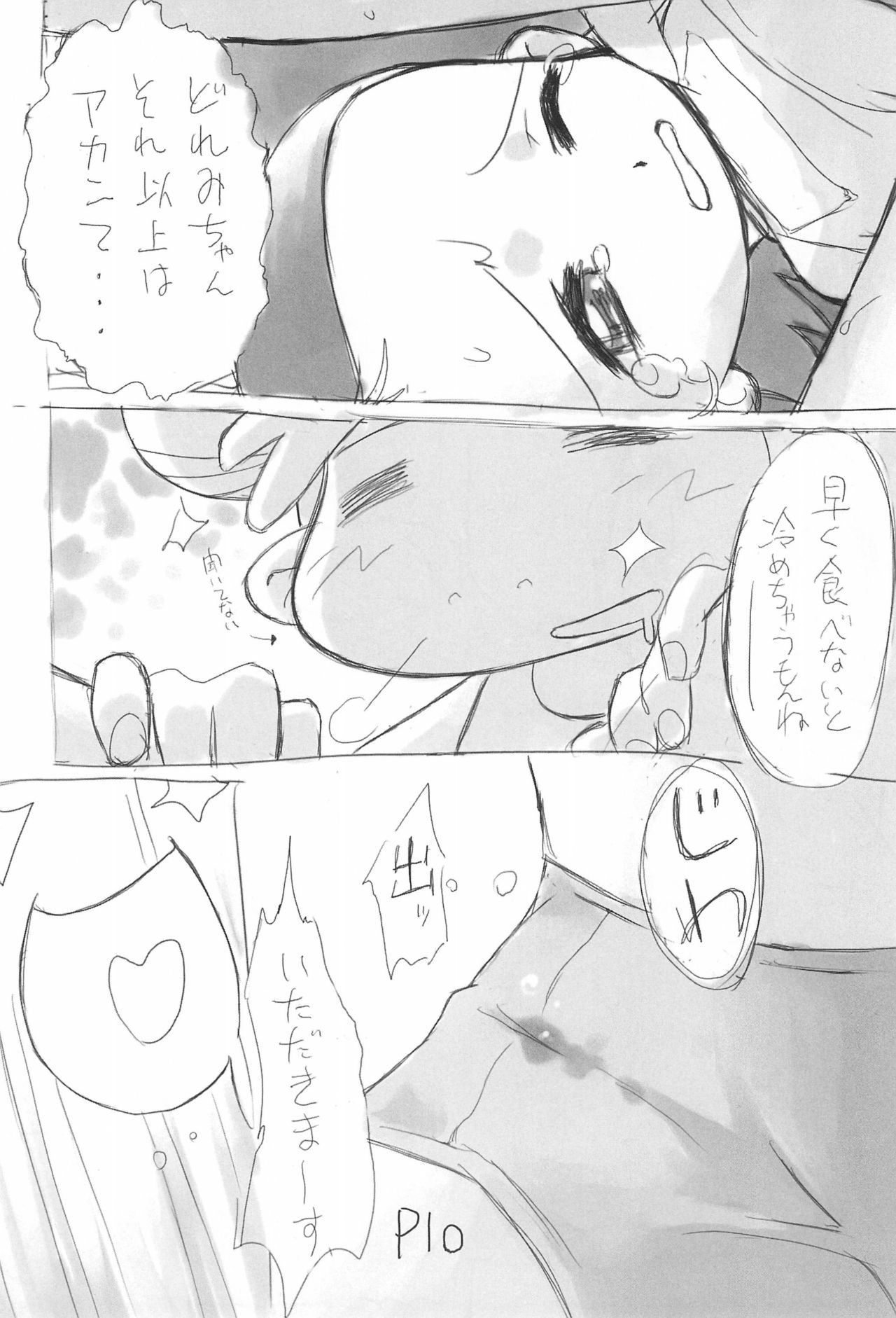gyara☆cter-04 page 10 full