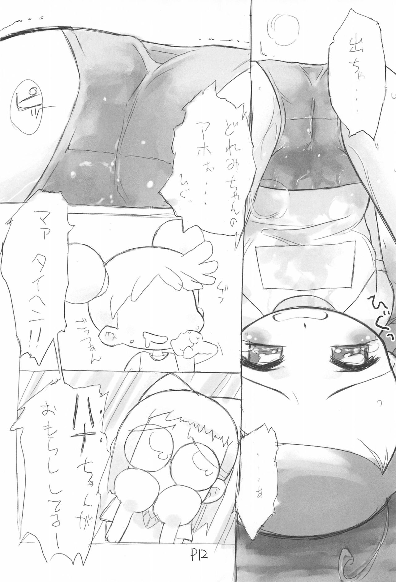 gyara☆cter-04 page 12 full