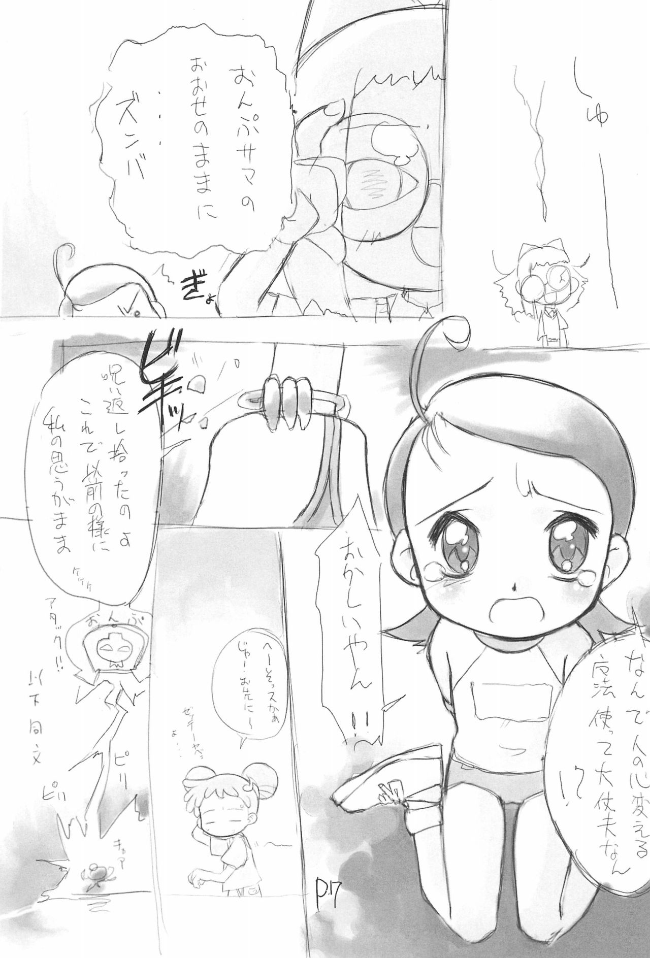 gyara☆cter-04 page 7 full