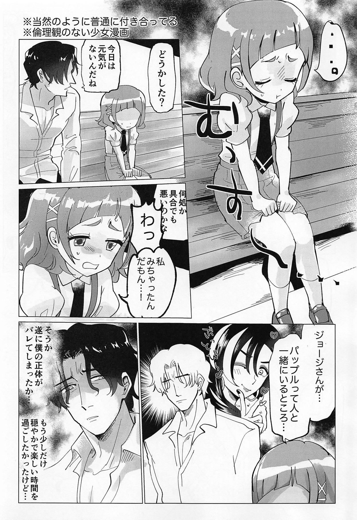 Otona no Onee-san ni Narundamon page 2 full
