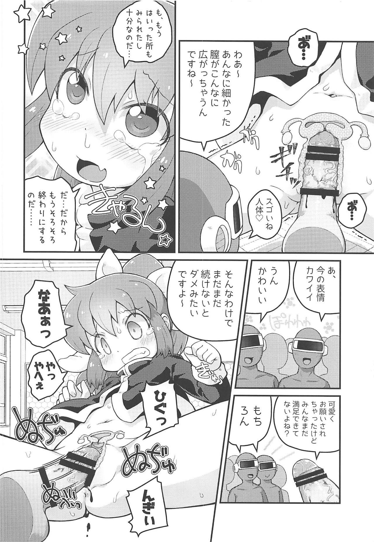 Wagahai Zettaiaku So page 11 full