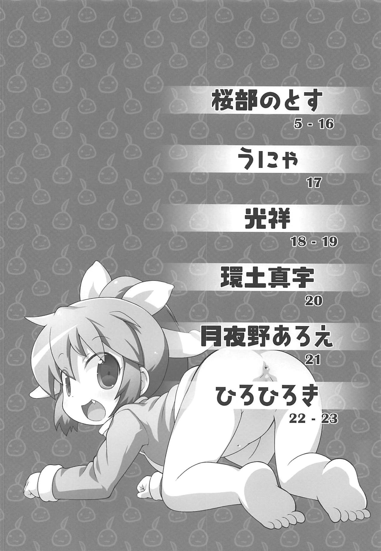 Wagahai Zettaiaku So page 3 full