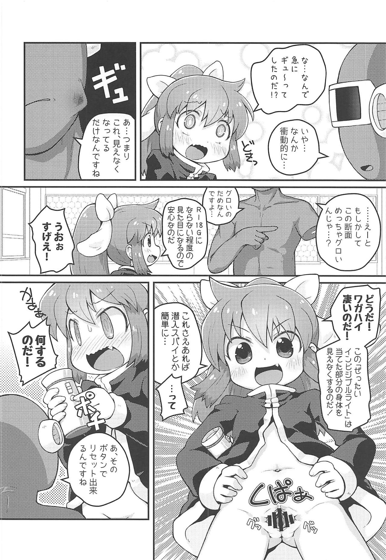 Wagahai Zettaiaku So page 5 full