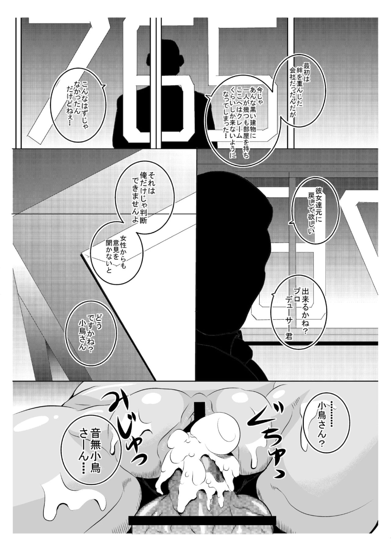 THE ARABURIM@STER page 12 full