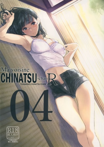 (C95) [Kuragamo (Tukinowagamo)] Tonari no Chinatsu-chan R04 | Ma voisine Chinatsu-chan R 04 [French] [O-S] cover