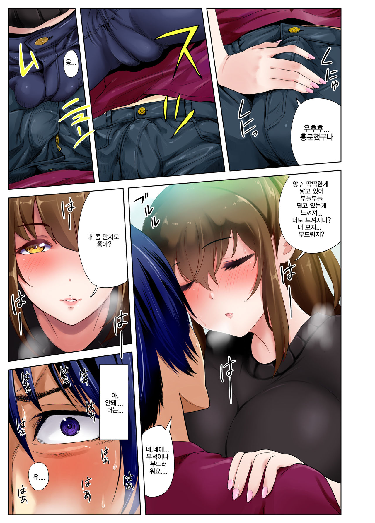 Hikkoshita Saki no Rinjin wa, Oppai no Ookina Totemo Ecchi na Okaa-san deshita. | 먼저 이사온 이웃은 너무나 야한 거유엄마였습니다 page 12 full