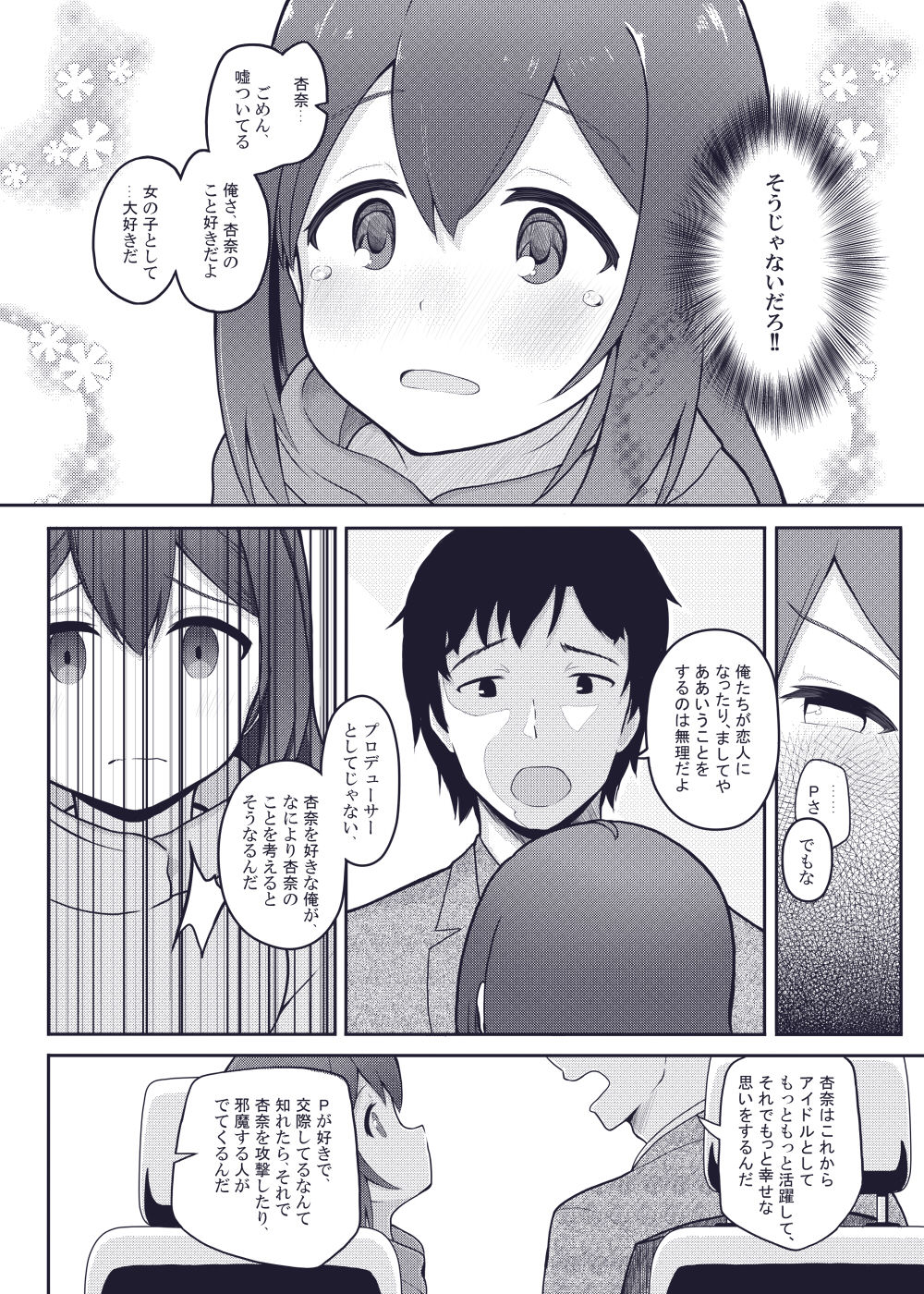Vivi-rabbit Love Love page 10 full