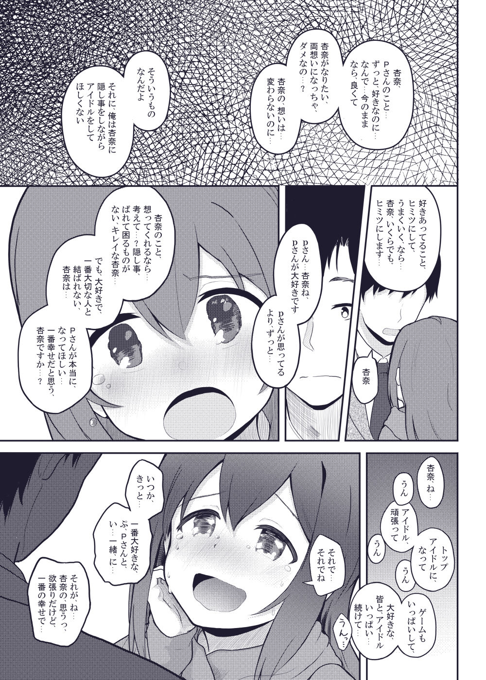 Vivi-rabbit Love Love page 11 full