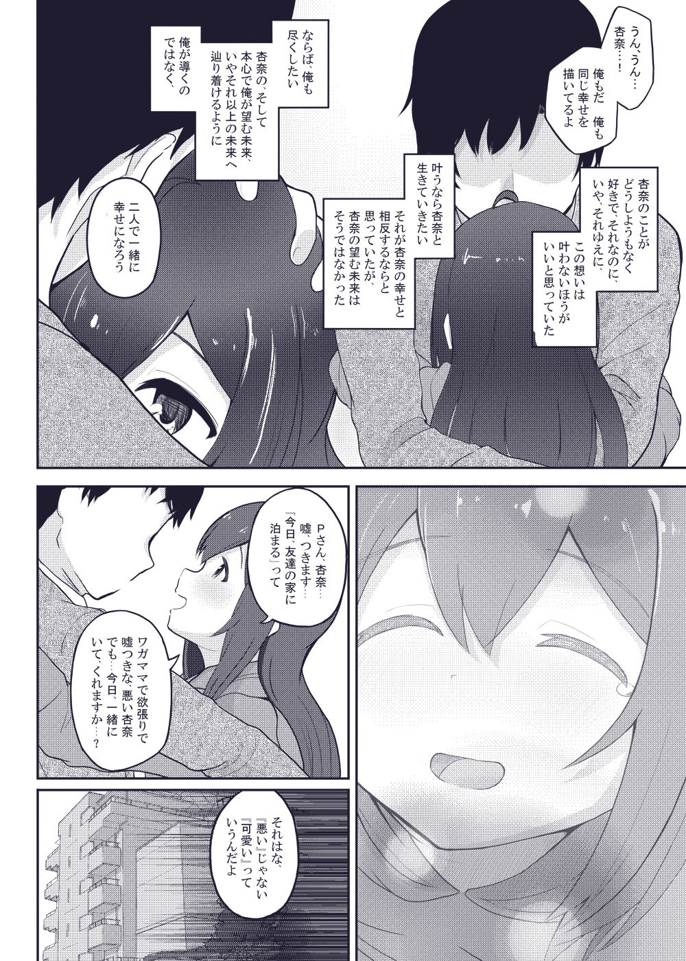 Vivi-rabbit Love Love page 12 full