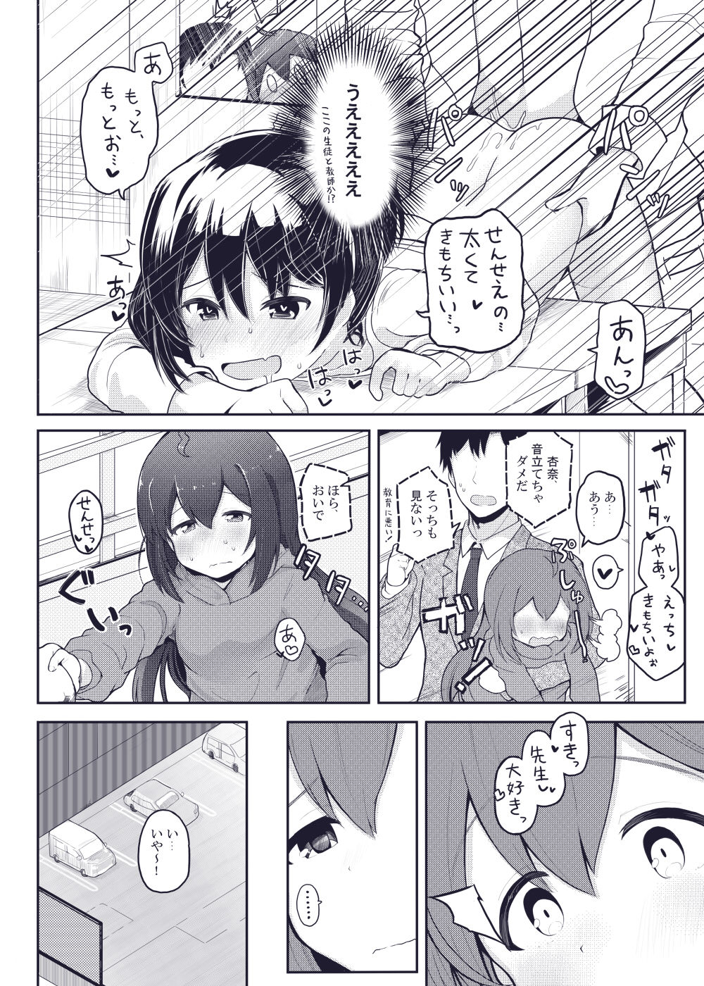 Vivi-rabbit Love Love page 8 full
