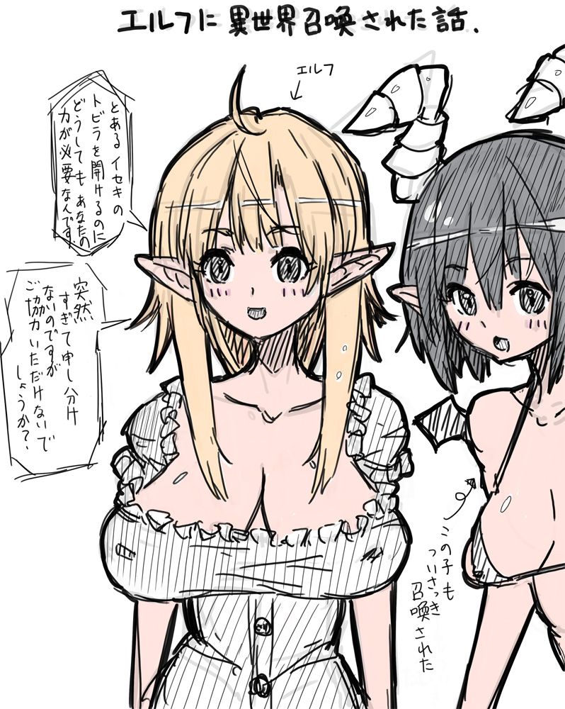 Elf-san ni Isekai Shoukan Sareta Hanashi Rakugaki Manga page 1 full