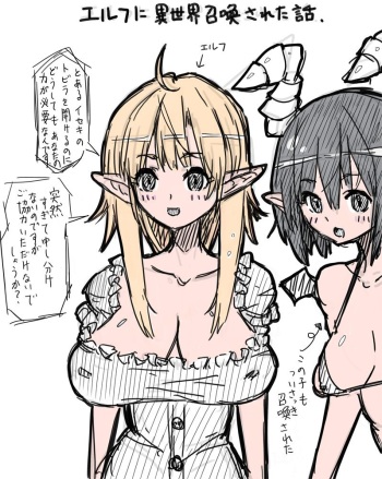 [(・_・)] Elf-san ni Isekai Shoukan Sareta Hanashi Rakugaki Manga cover