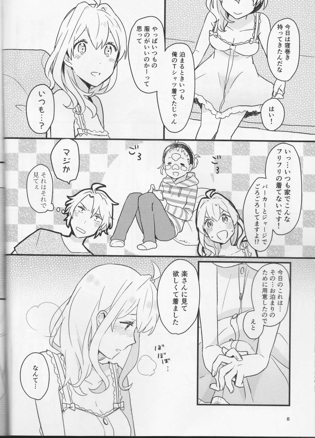 Yoi to Amai to. page 8 full