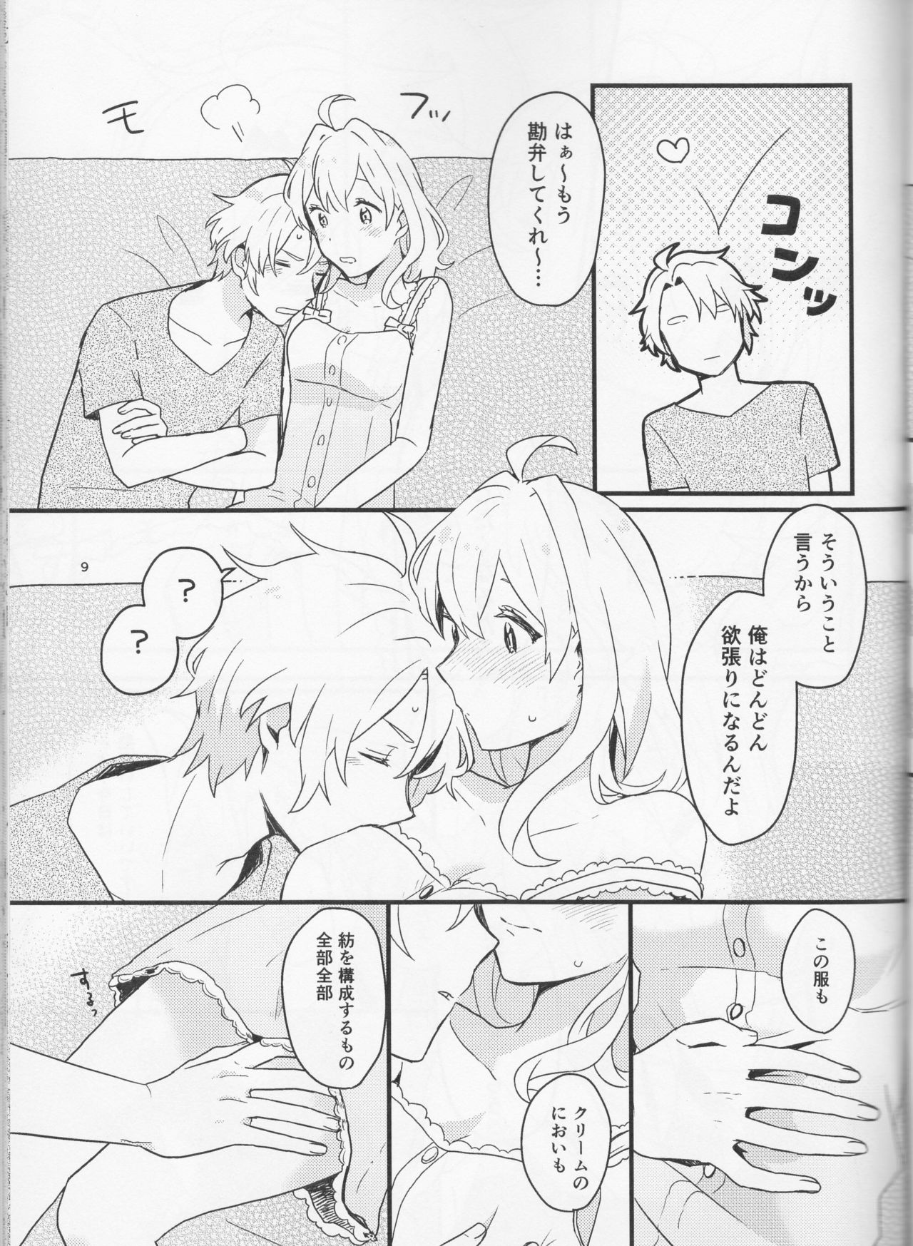 Yoi to Amai to. page 9 full