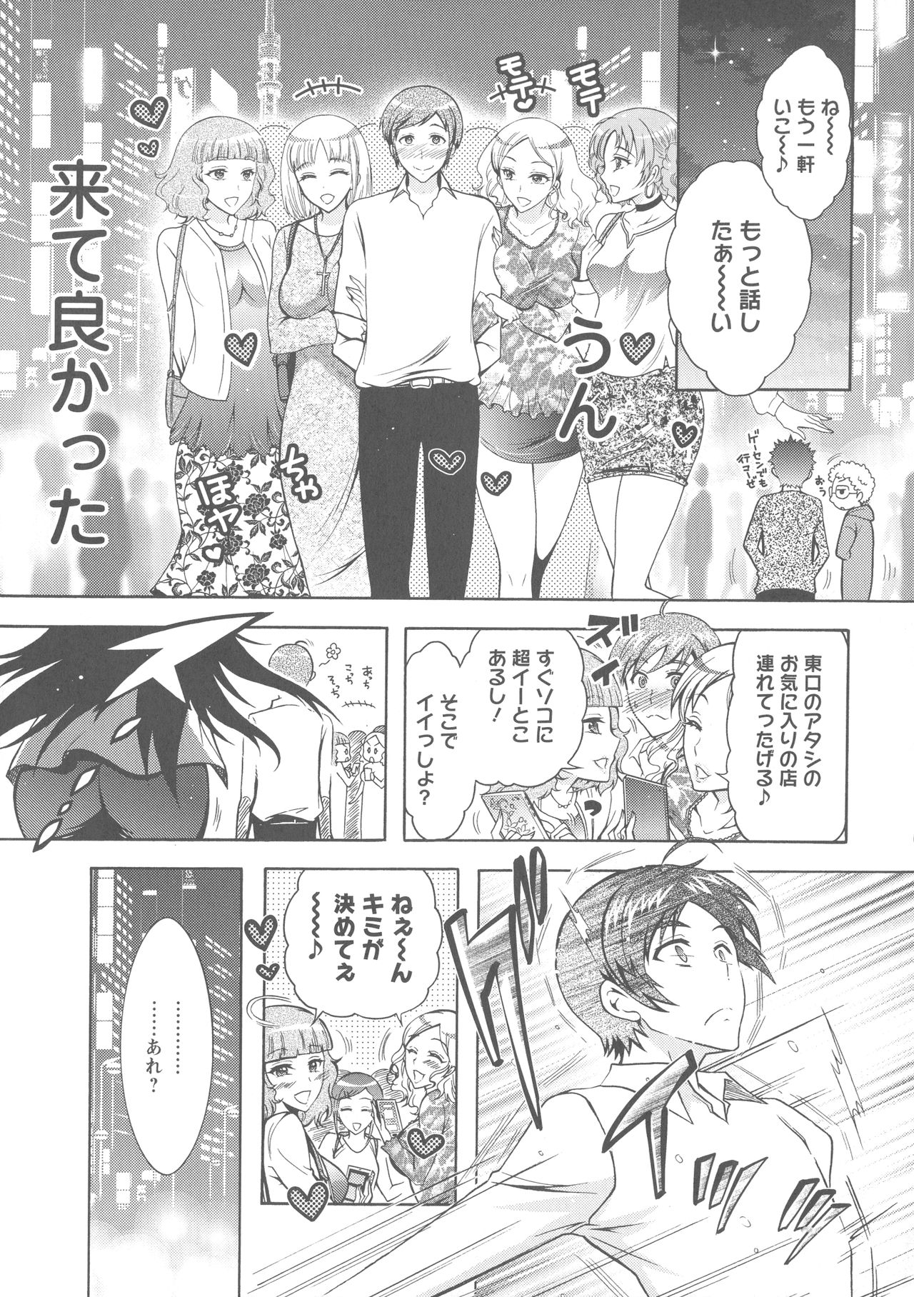 Kedamono Joshi wa Hatsujouki page 10 full